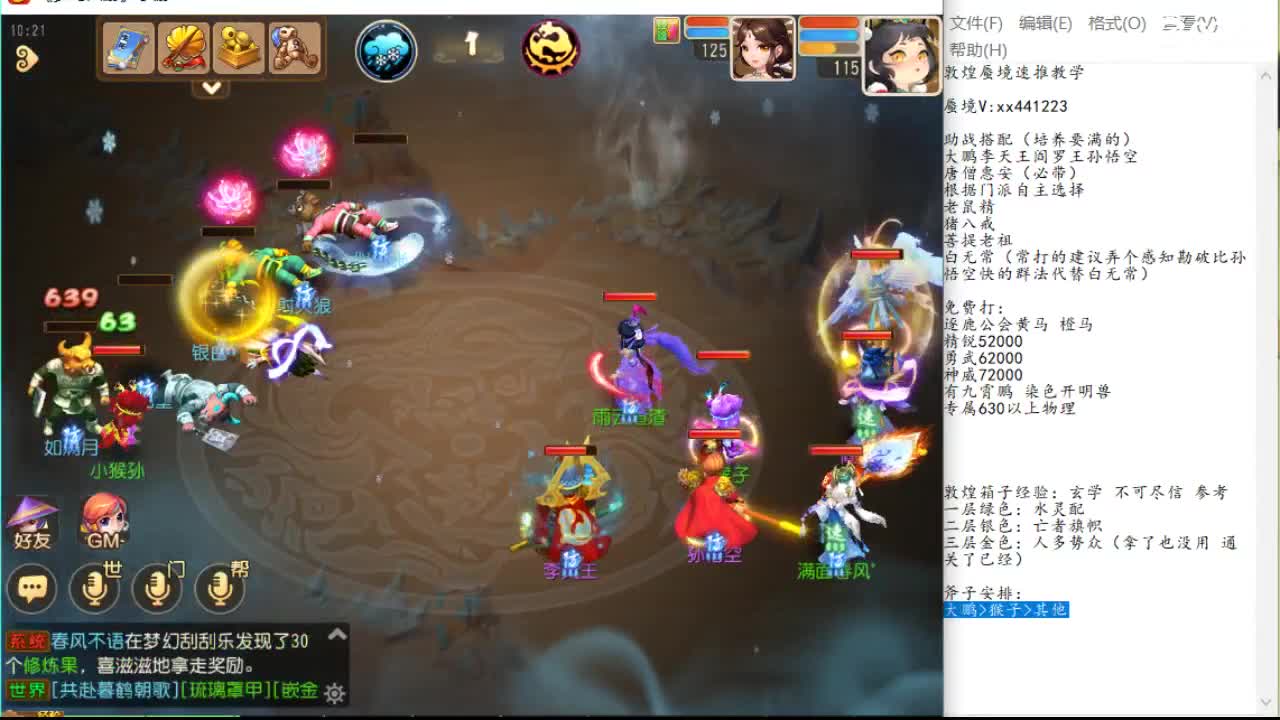 颈屈肌激活 颈屈肌激活